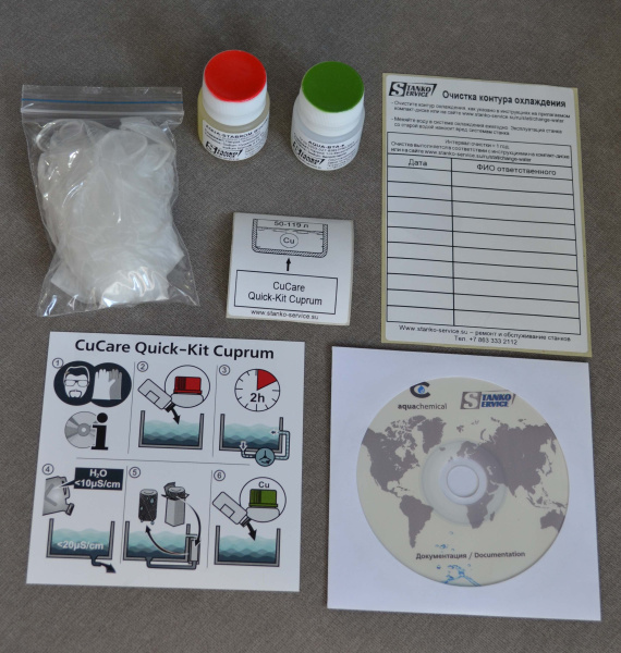 CuCare Quick-Kit  Cuprum  15-49L SACU-Kit-2 (Ref№1652995)